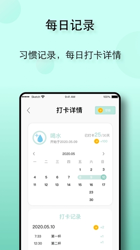 自律养成  v1.8.9图1