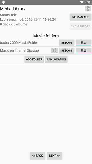 foobar2000汉化版绿色中文版  v1.1.55图2