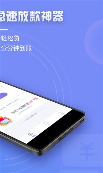 天天速贷app会员400  v1.4.3图2