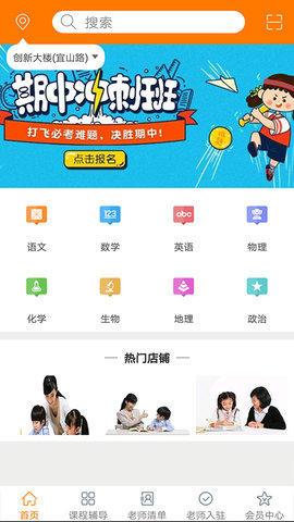 心心家教  v1.0图1