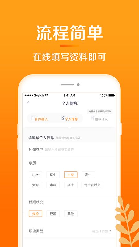 惠域u卡贷app官网  v1.3.3图3