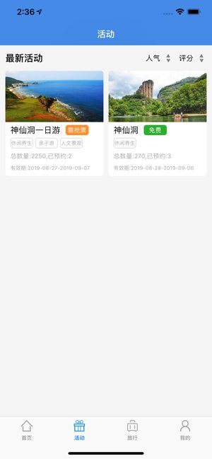 百游网  v1.0.2图2