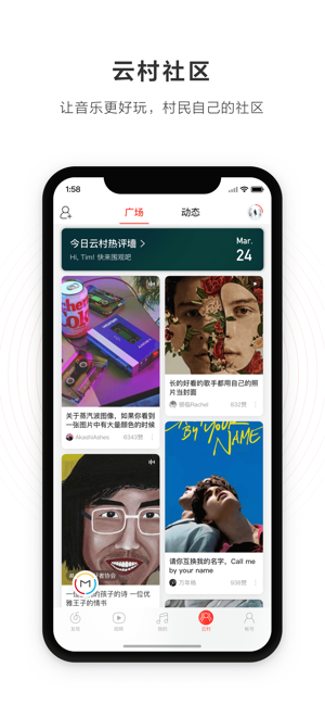 网易云音乐apk包  v1.0.0图1