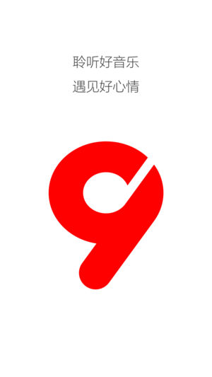 九天音乐app下载安装最新版本苹果11.1