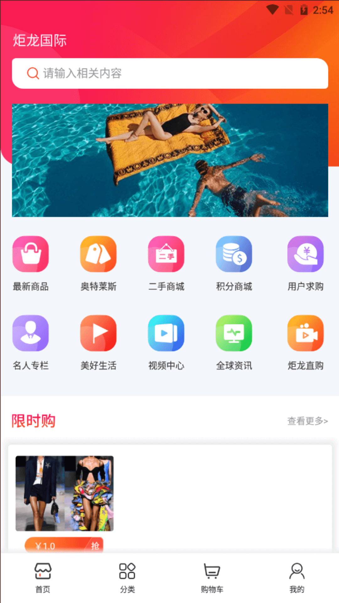 炬龙国际  v1.0图2