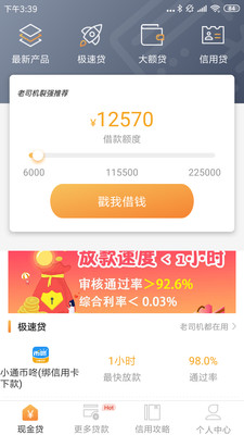 和悦贷手机版app  v1.0.6图4