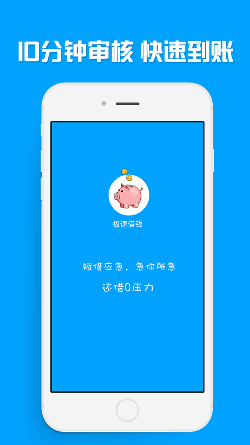 花优宝借钱  v1.0.0图1