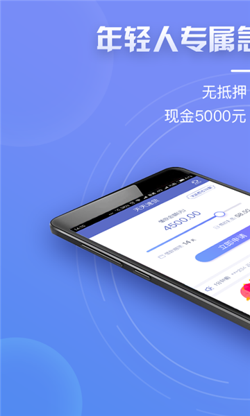 天天速贷app会员400  v1.4.3图3