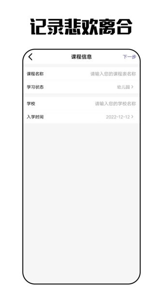 云日记  v30.2.0图2