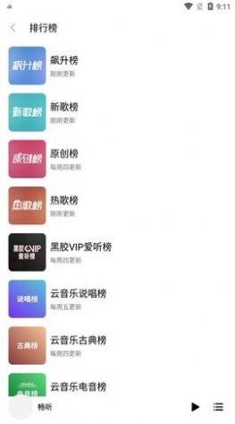 畅听免费听书app下载苹果  v3.12.1图2