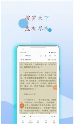 小搜书亭阅读可以听语音  v1.0.0图1