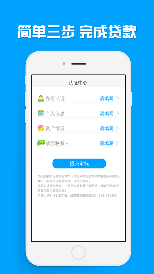 花优宝借钱  v1.0.0图2