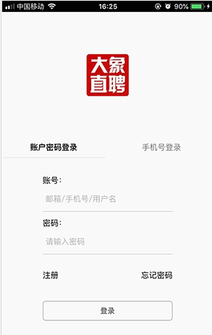 大象直聘  v1.0.1图1