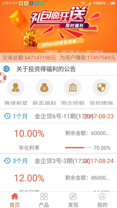 金陵贷理财  v9.0.95图1