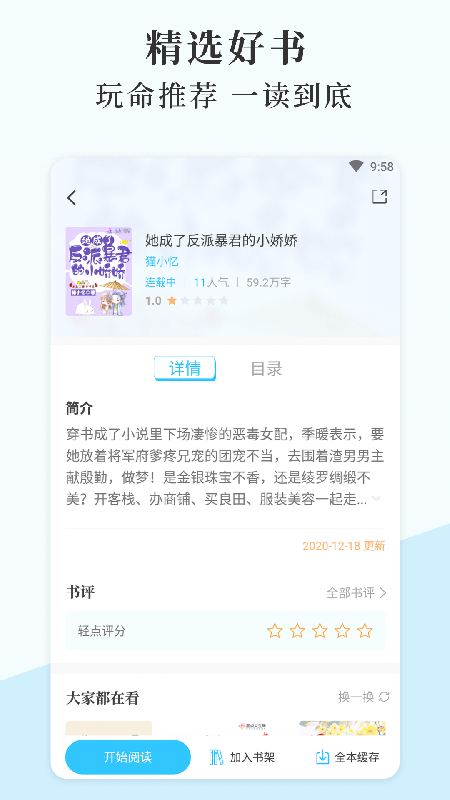 燃文阅读11179书源