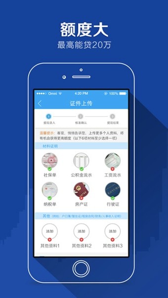 任性付贷款app下载安卓版  v2.0.4图1