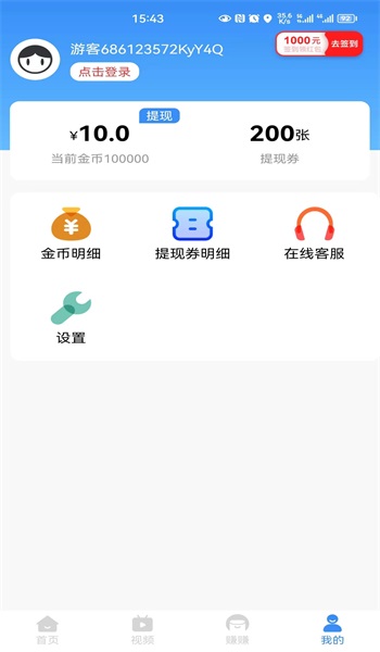 众乐趣赚免费版  v4.6.5图1