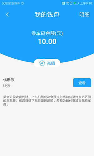 湘行一卡通  v2.3.03图3