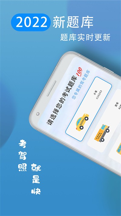 驾考模拟练习宝典  v1.0图2