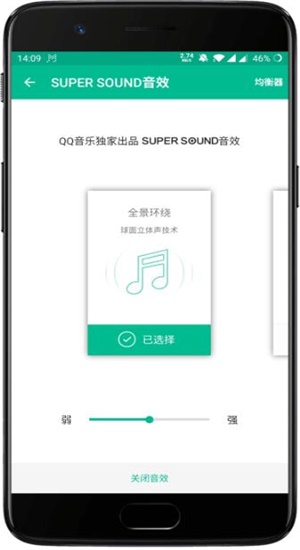 轻听英语最新破解版app  v1.2.2.3图3