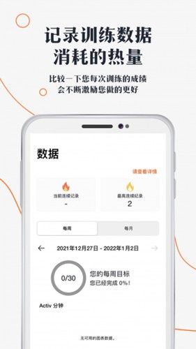 口袋健身房  v2.0.4图3