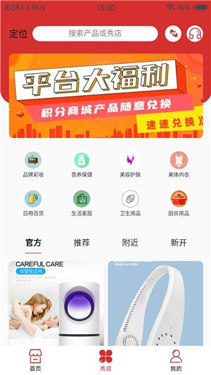 千企秀免费版下载安装官网最新版手机  v1.3.0图1