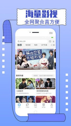 一同看2023彩虹小蓝  v2.1.9图2