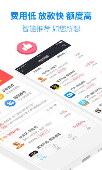 小微贷款app下载官方版安装  v2.0图2