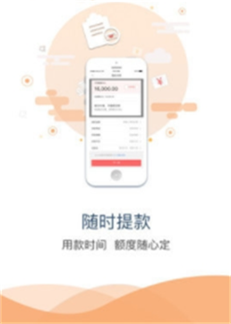 快金贷款  v1.0图3