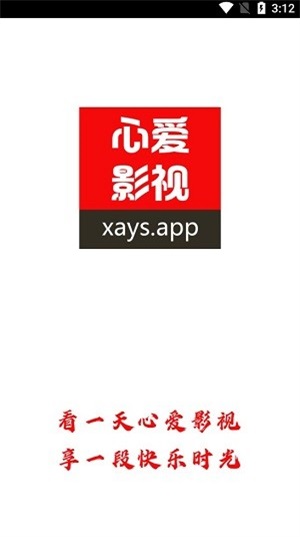 心爱影视免费版下载  v1.0.0图3