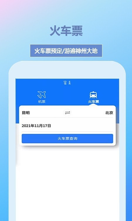 帝豪国旅  v1.0.0图2