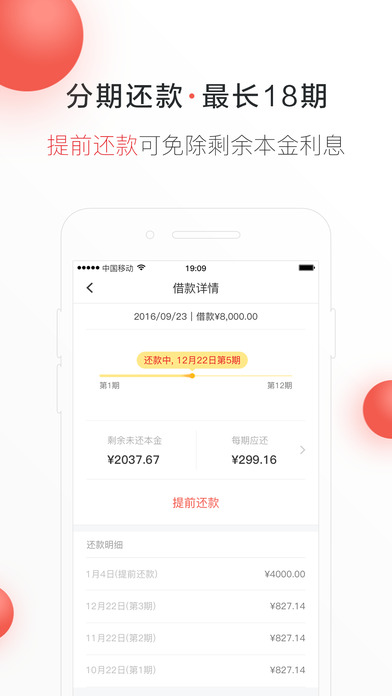 零钱借款  v1.0图1