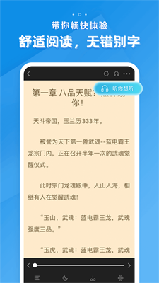 多阅小说阅读器下载  v1.0.4图3