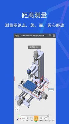 sview看图纸手机版