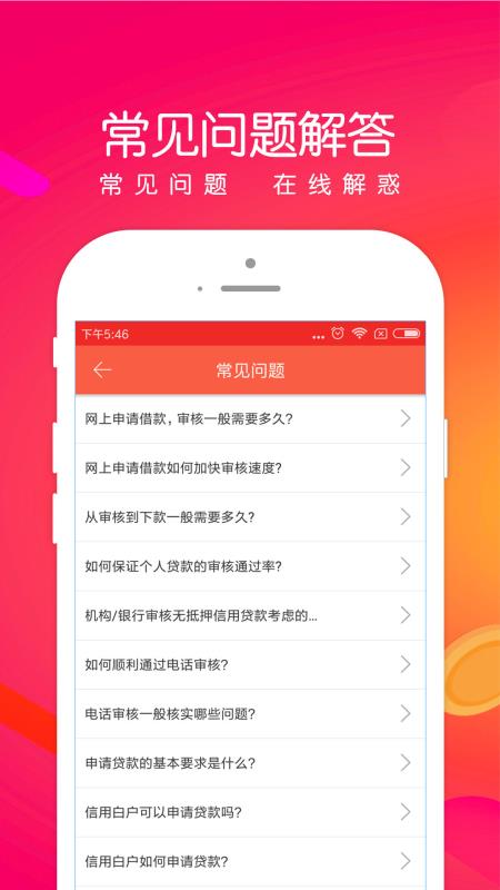 钱金金app官方下载ios  v1.0图1