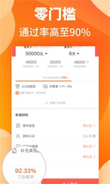 汇米闪贷app下载安装官网手机版苹果  v1.1图3