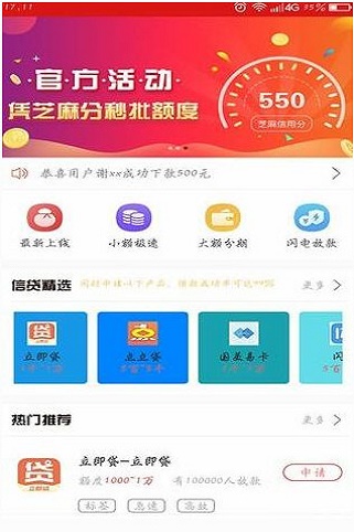 钱匣宝管家最新版下载安装到手机  v1.1图1