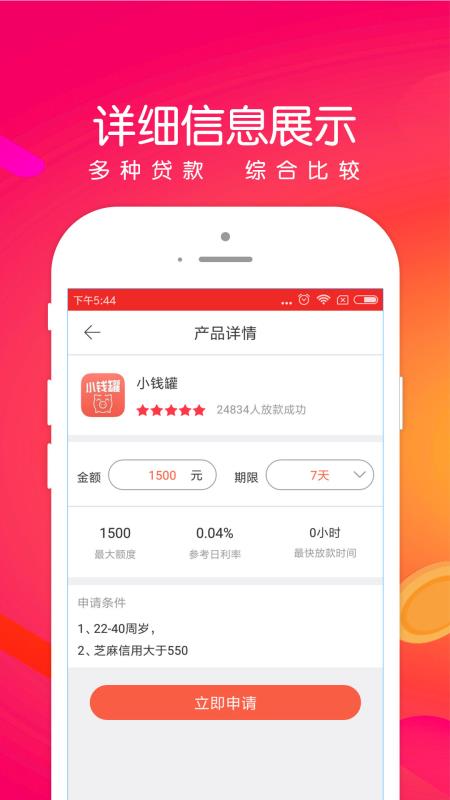 钱金金app官方下载ios