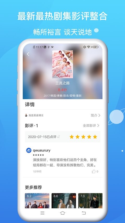 生蚝视频手机版  v6.5.6图1