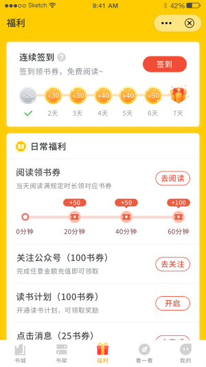 鸣剑小说手机版免费阅读全文  v1.0图2