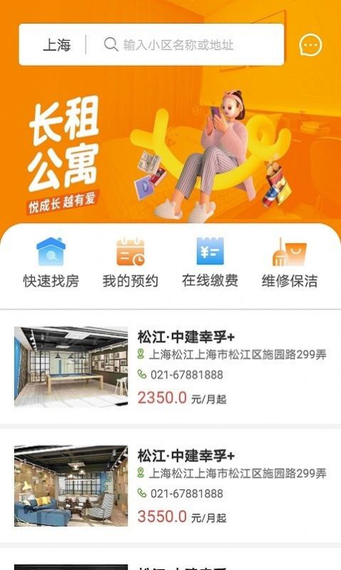 中建幸孚佳公寓  v1.0图3