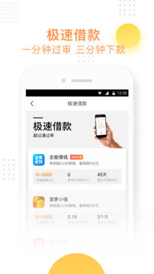 小飞鱼app  v3.6图3