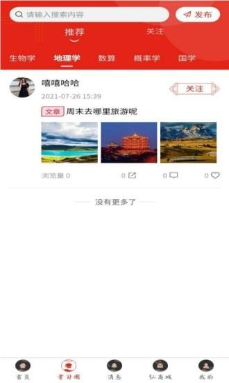 弘道者  v1.0.0图3