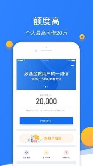 神米速到app  v1.1图1