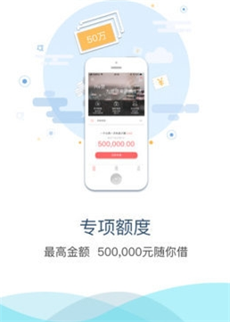 快金贷款  v1.0图1