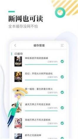 神书网免费阅读全文无弹窗  v1.0图2