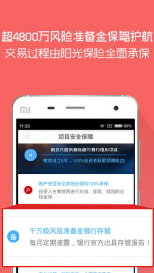 聚能贷手机版下载官网安装最新版  v1.0图2