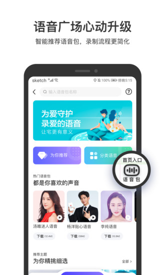 百度地图最新版  v15.3.5图2