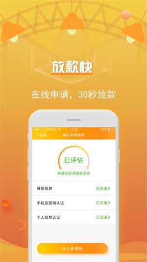 借了发贷款app下载  v1.0图3