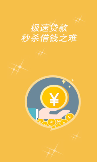 小鱼卡贷